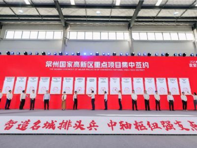 Goldmoon Industrial Park signing ceremony